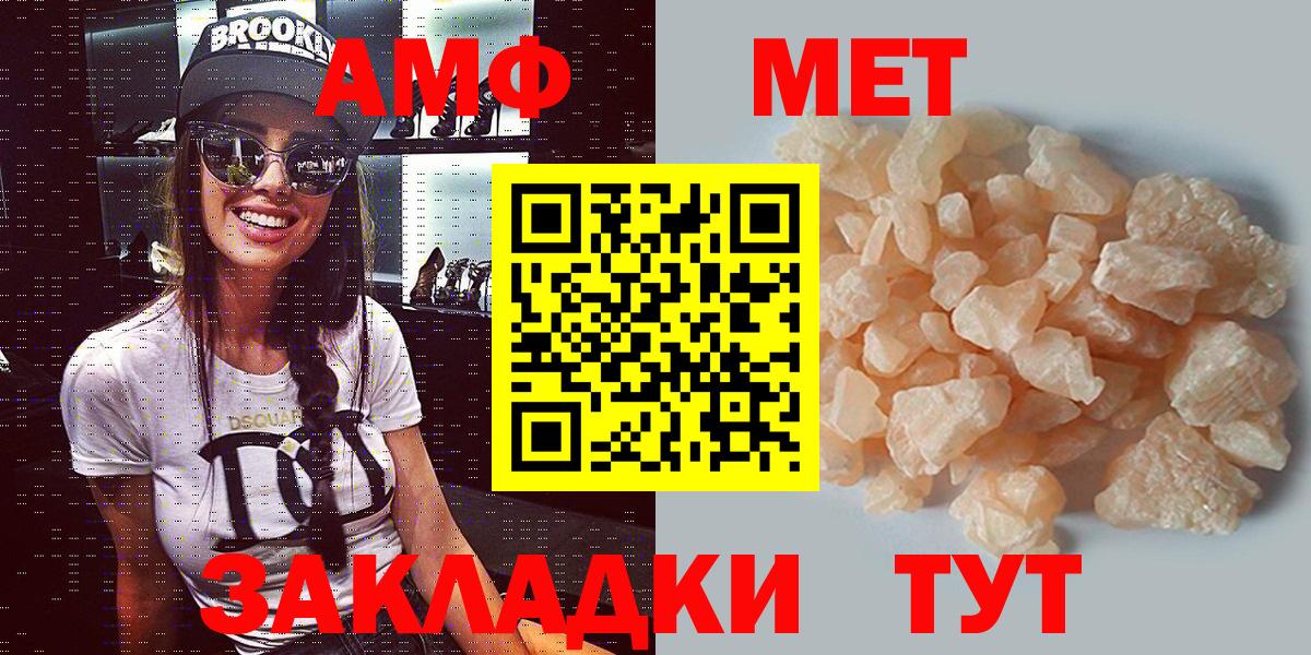 Великий Новгород  АМФЕТАМИН  Вход с VPN  Amphetamine VHQ 