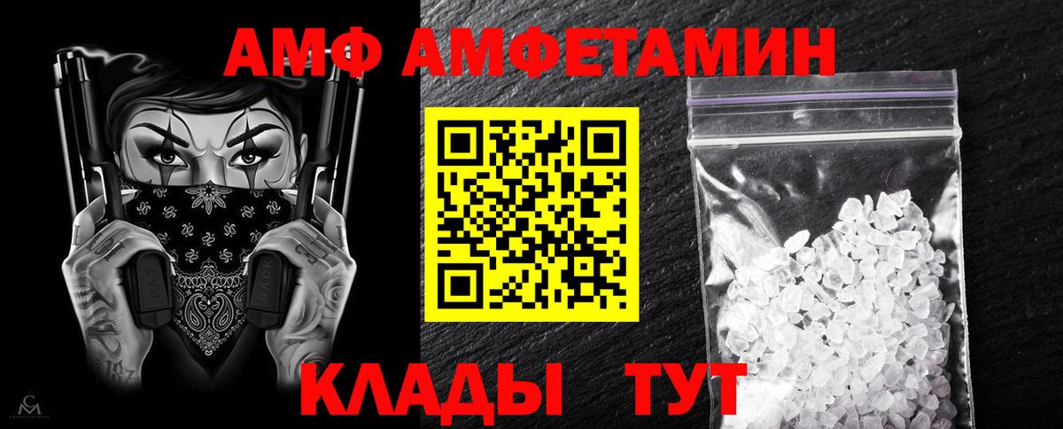Amphetamine Розовый Великий Новгород