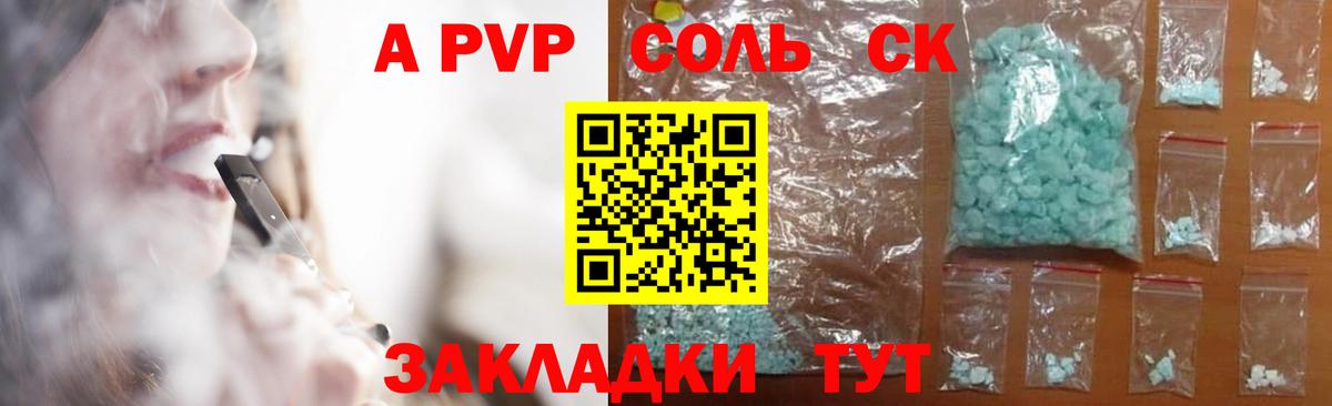 Великий Новгород  Alpha PVP кристаллы  Вход с VPN  APVP СК 
