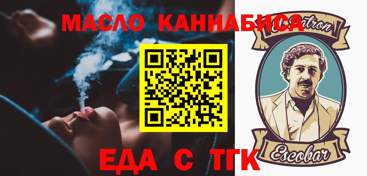 Cannafood конопля  Вход с VPN  Великий Новгород 
