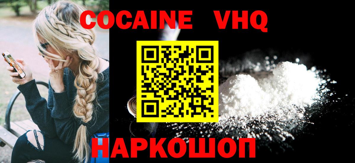 Кокаин 99%  COCAIN  Вход с VPN  Великий Новгород  Кокаин 97% 
