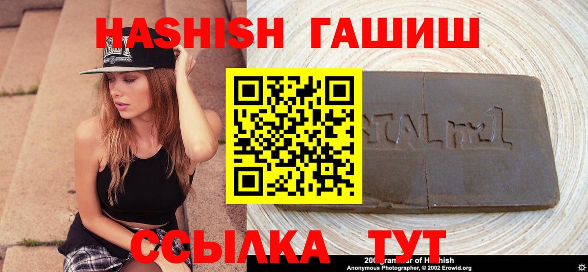 ГАШИШ индика сатива  Вход с VPN  Великий Новгород  ГАШ VHQ 