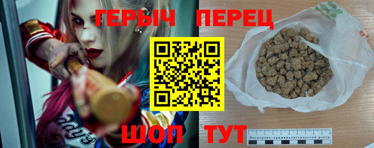 Героин белый Великий Новгород