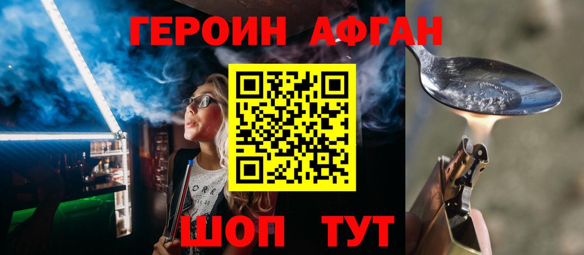 Героин Heroin  Вход с VPN  Великий Новгород 