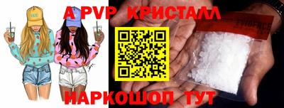 молекула духа Апшеронск