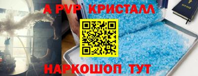 молекула духа Апшеронск
