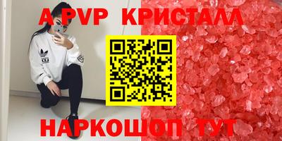 молекула духа Апшеронск