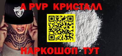 молекула духа Апшеронск