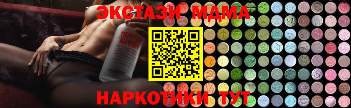 МДМА молли Великий Новгород