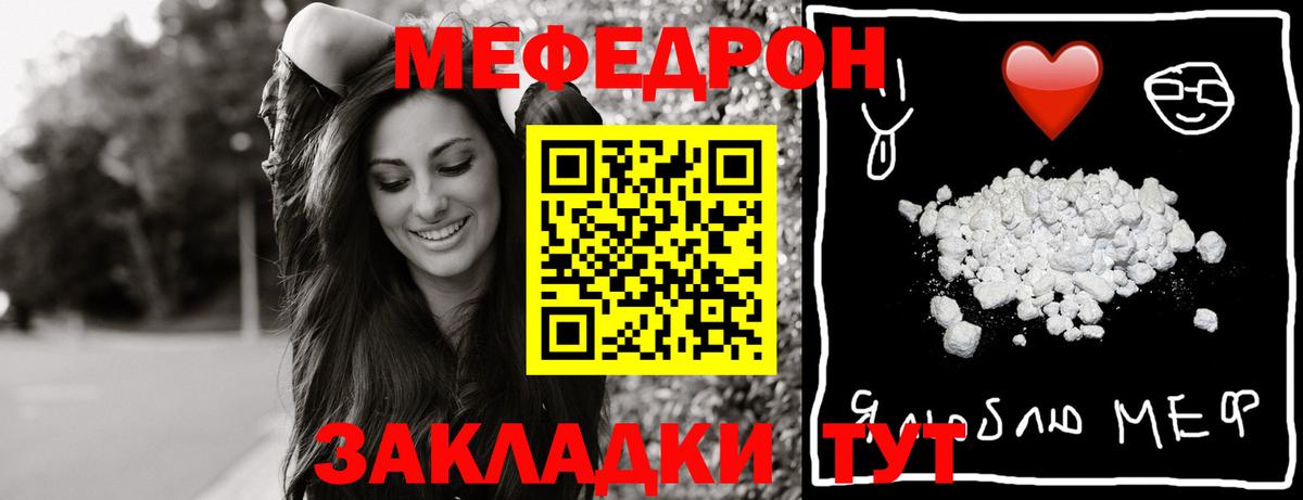 Великий Новгород  МЕФ 4 MMC  Меф  Вход с VPN  Меф mephedrone 