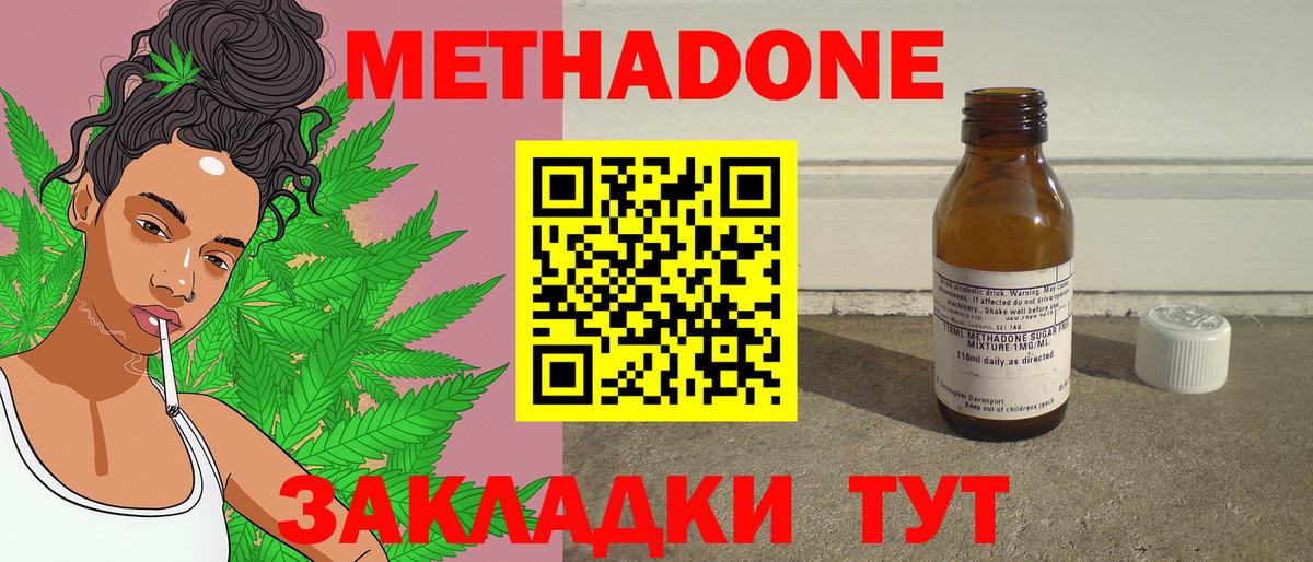 МЕТАДОН мёд  Вход с VPN  МЕГА ссылки  Великий Новгород 