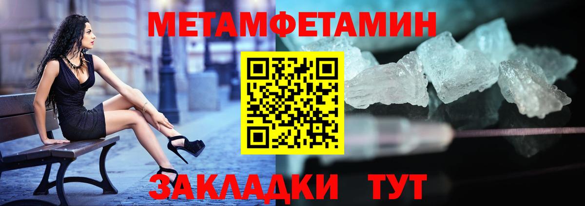 Метамфетамин Methamphetamine Великий Новгород