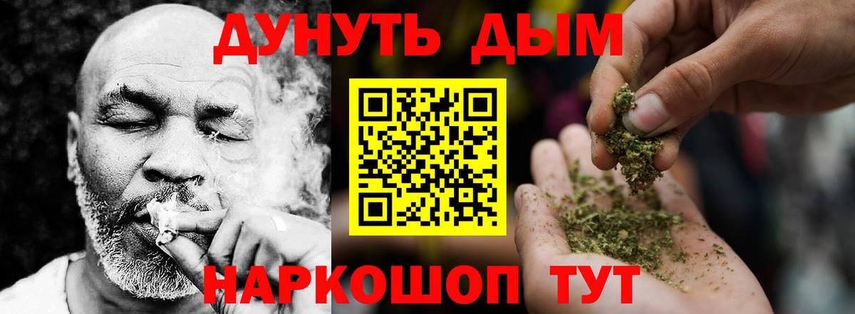 Канабис марихуана  Каннабис Bruce Banner  Вход с VPN  Великий Новгород  Бошки марихуана VHQ 